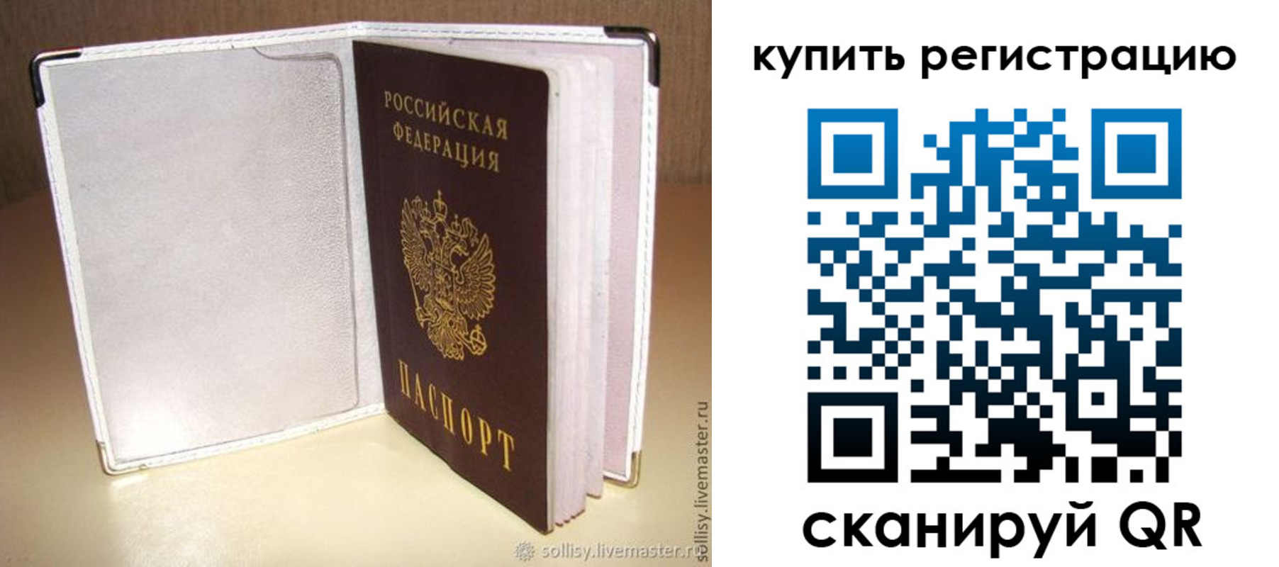 прописка паспорт в Братске