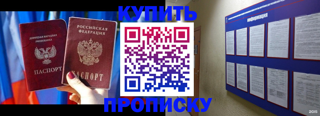 временная регистрация собственник в Братске