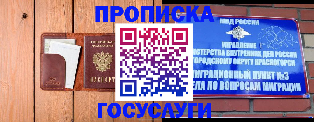 регистрация в Братске